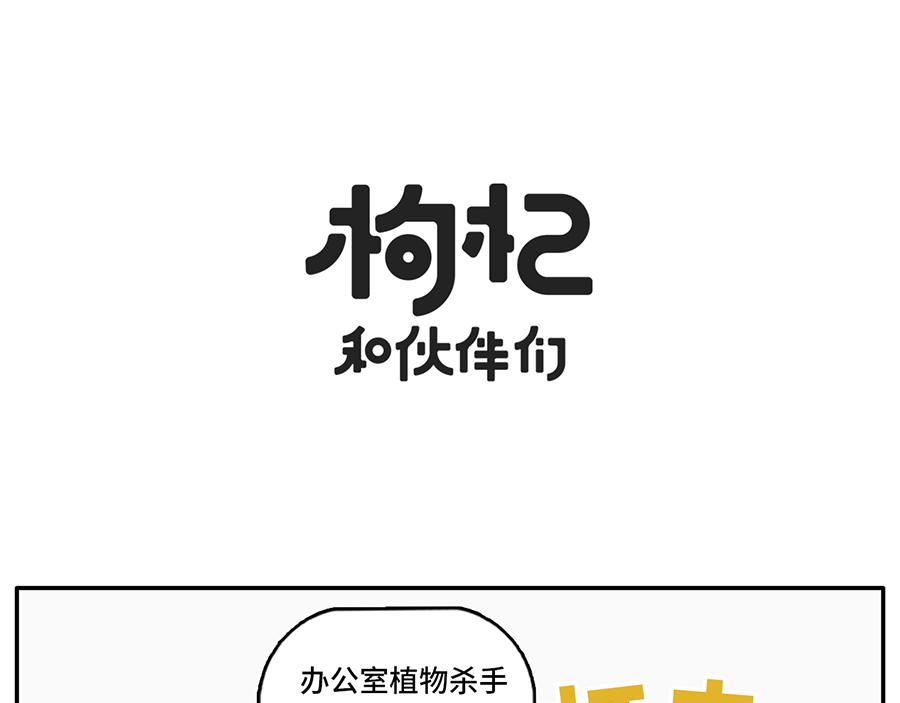 当植物杀手遇到中央空调-第40话