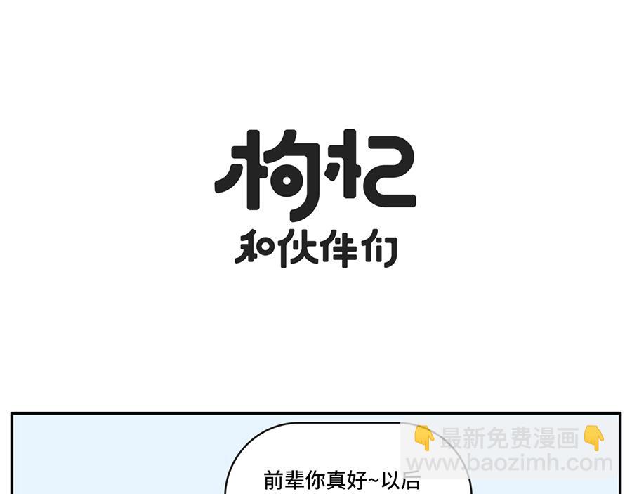 当植物杀手遇到中央空调-第40话