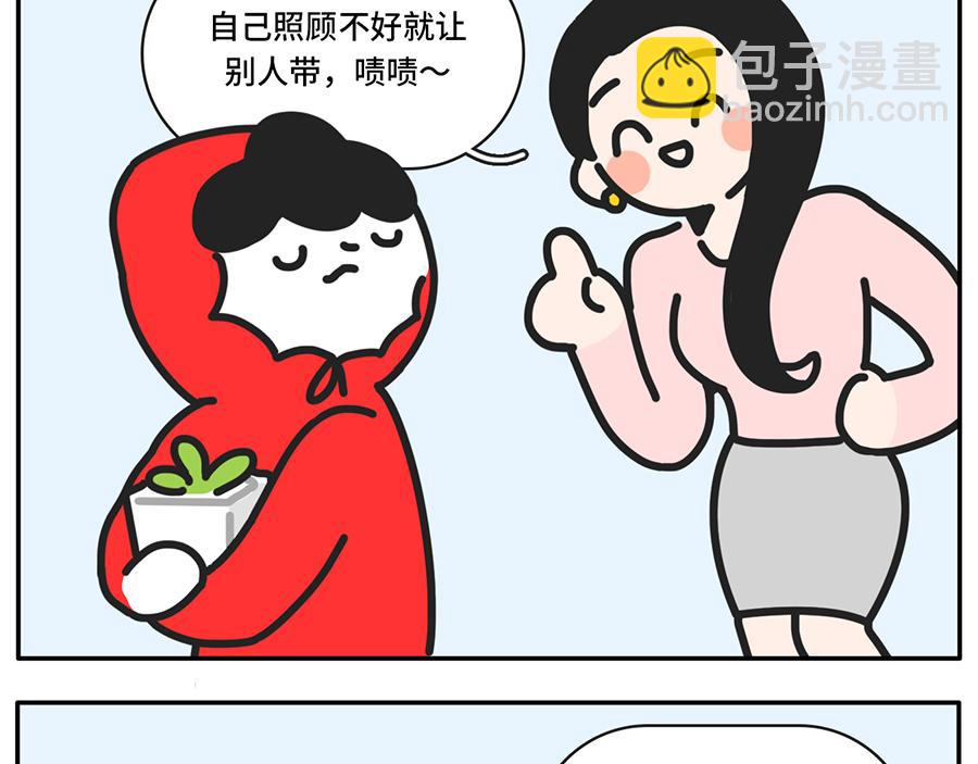 当植物杀手遇到中央空调-第40话