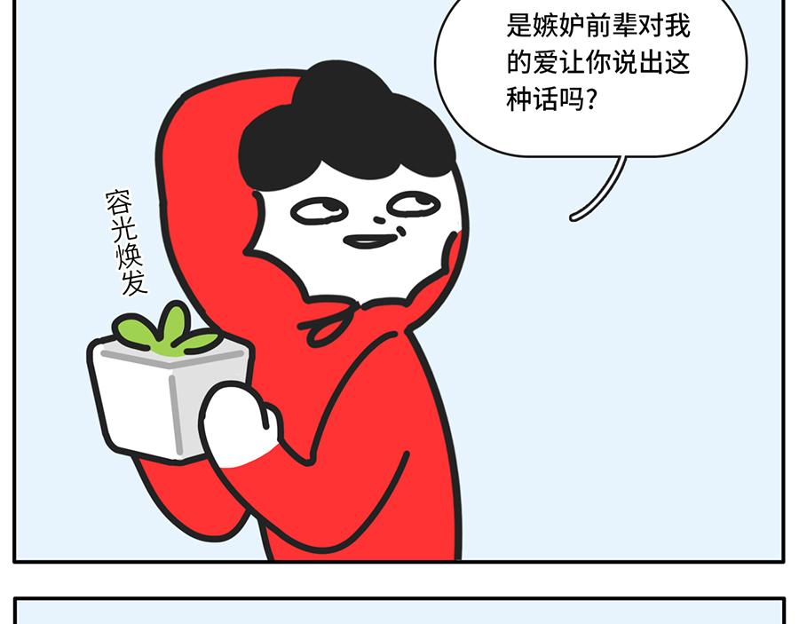 当植物杀手遇到中央空调-第40话