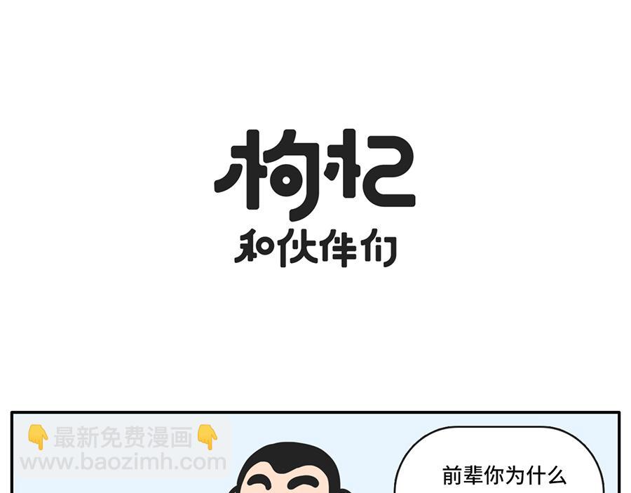 当植物杀手遇到中央空调-第40话