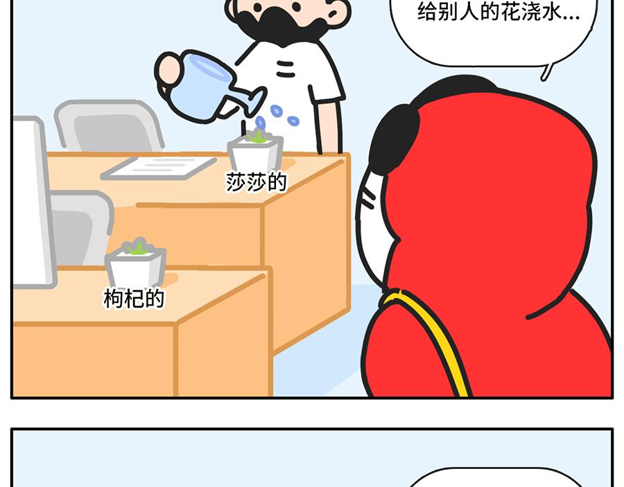 当植物杀手遇到中央空调-第40话