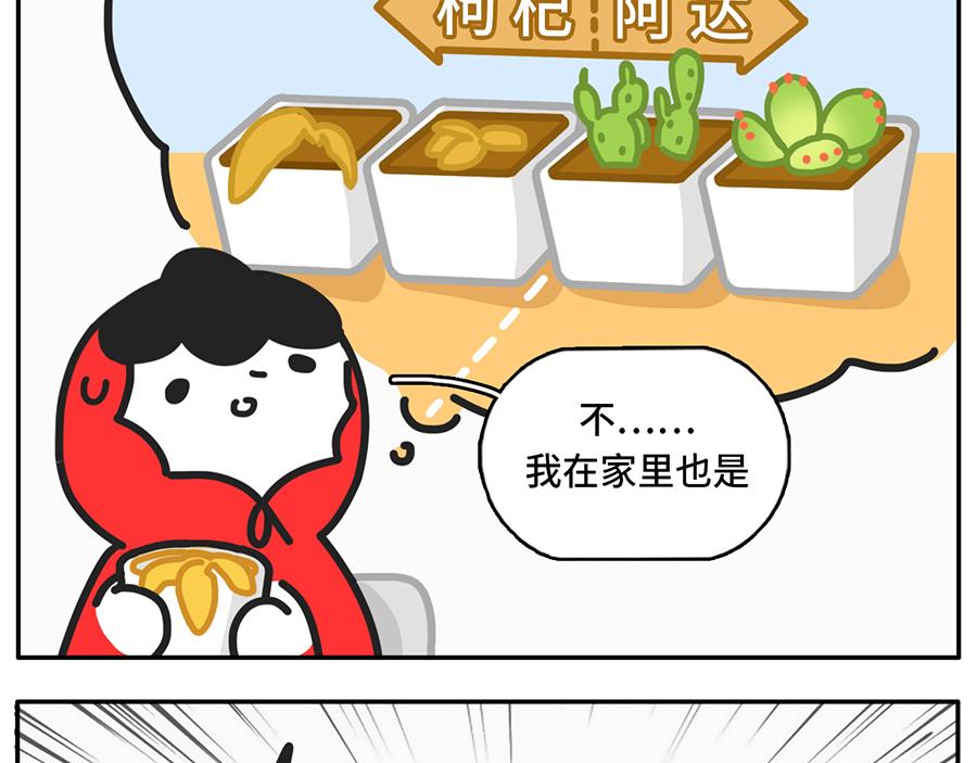 当植物杀手遇到中央空调-第40话