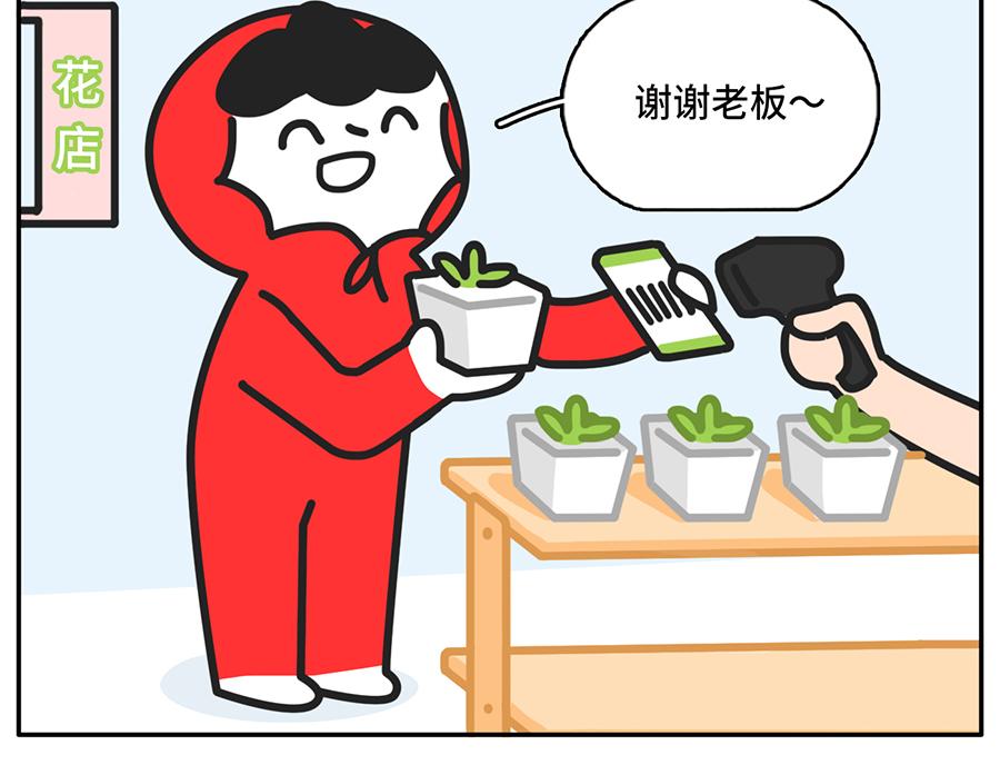 当植物杀手遇到中央空调-第40话