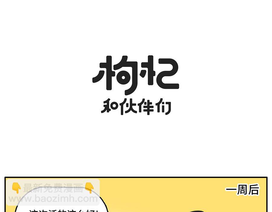 当植物杀手遇到中央空调-第40话