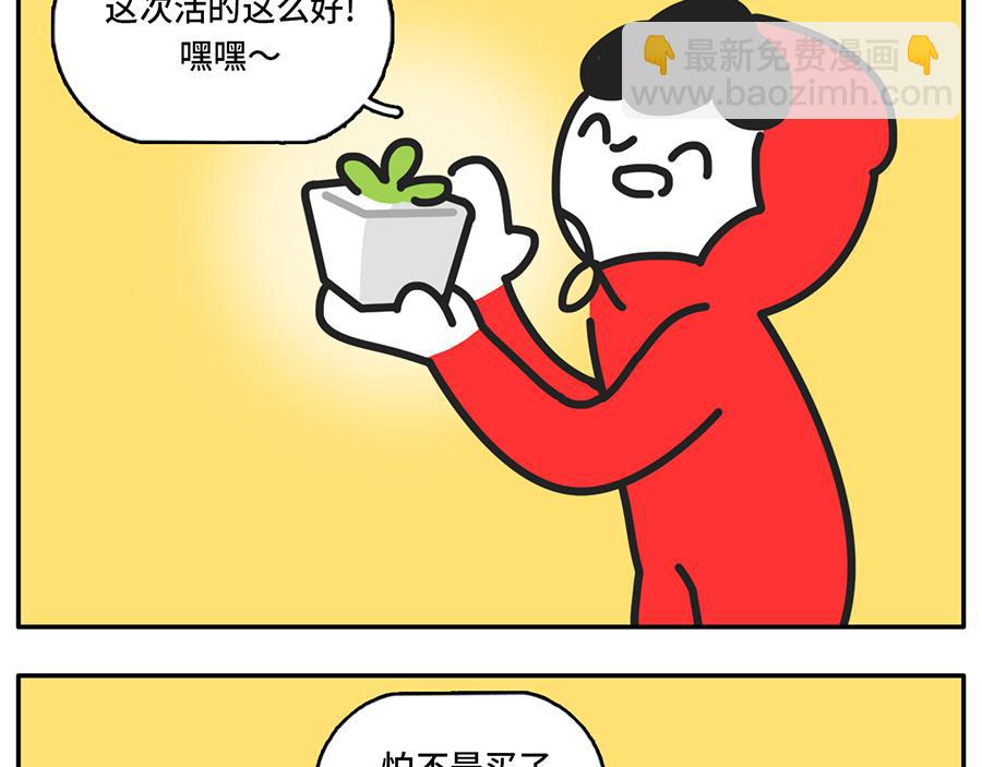 当植物杀手遇到中央空调-第40话