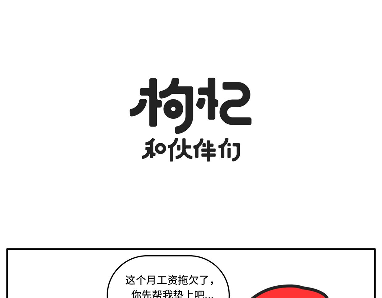 同一屋檐下的爱恨情仇-第42话