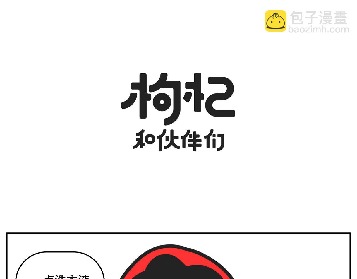 同一屋檐下的爱恨情仇-第42话