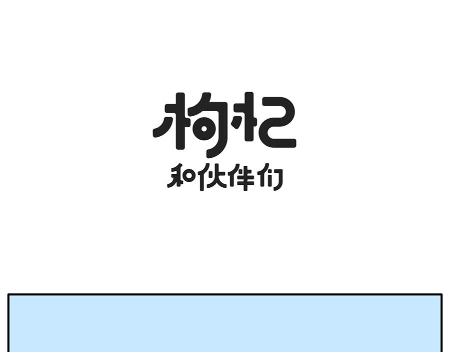 自助拿多了的最佳解决方案-第44话