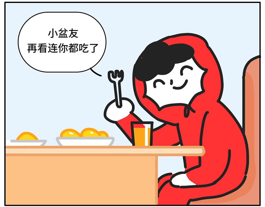 自助拿多了的最佳解决方案-第44话