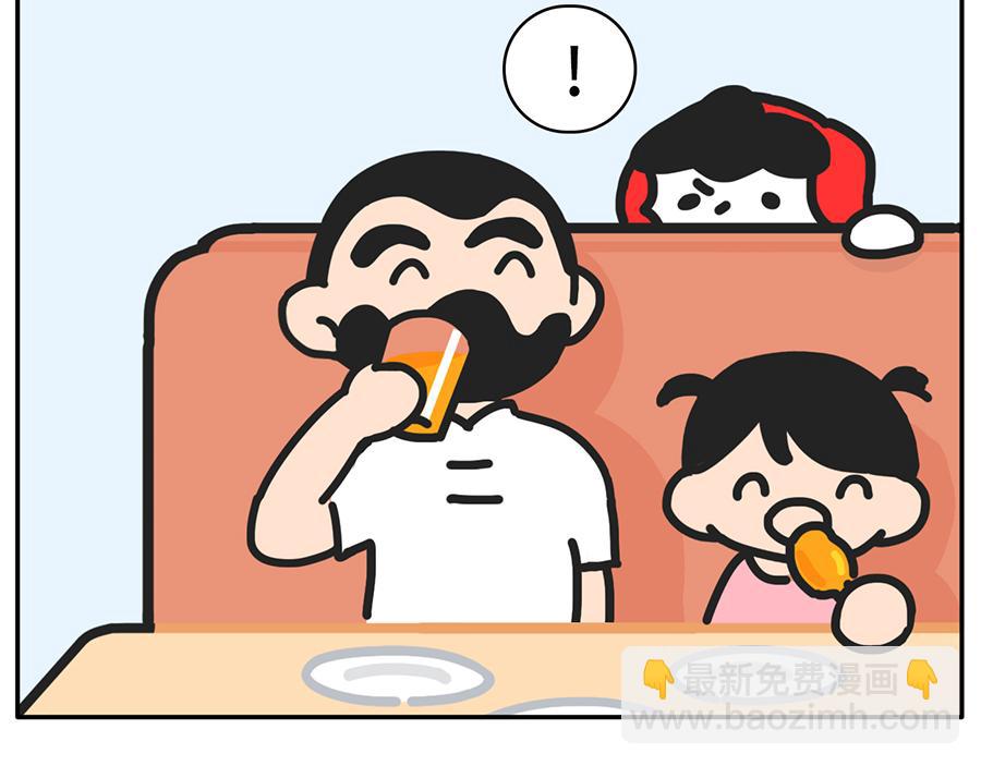 自助拿多了的最佳解决方案-第44话