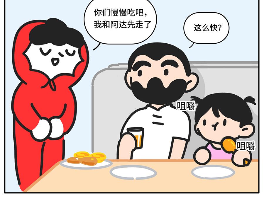 自助拿多了的最佳解决方案-第44话