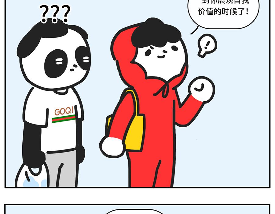 自助拿多了的最佳解决方案-第44话
