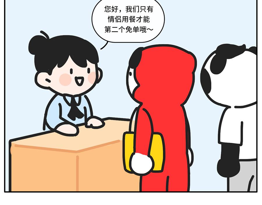 自助拿多了的最佳解决方案-第44话
