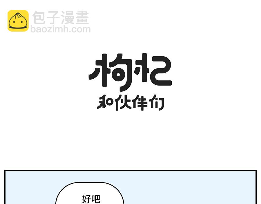自助拿多了的最佳解决方案-第44话