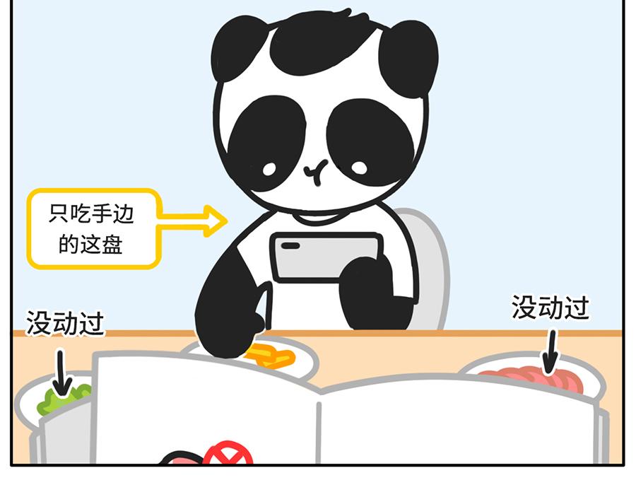 当你的室友是一只现代熊猫-第46话