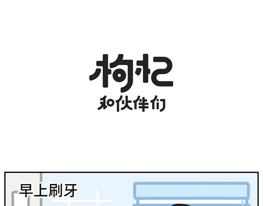 当你的室友是一只现代熊猫-第46话