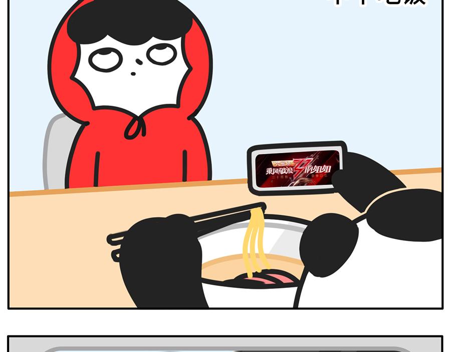 当你的室友是一只现代熊猫-第46话