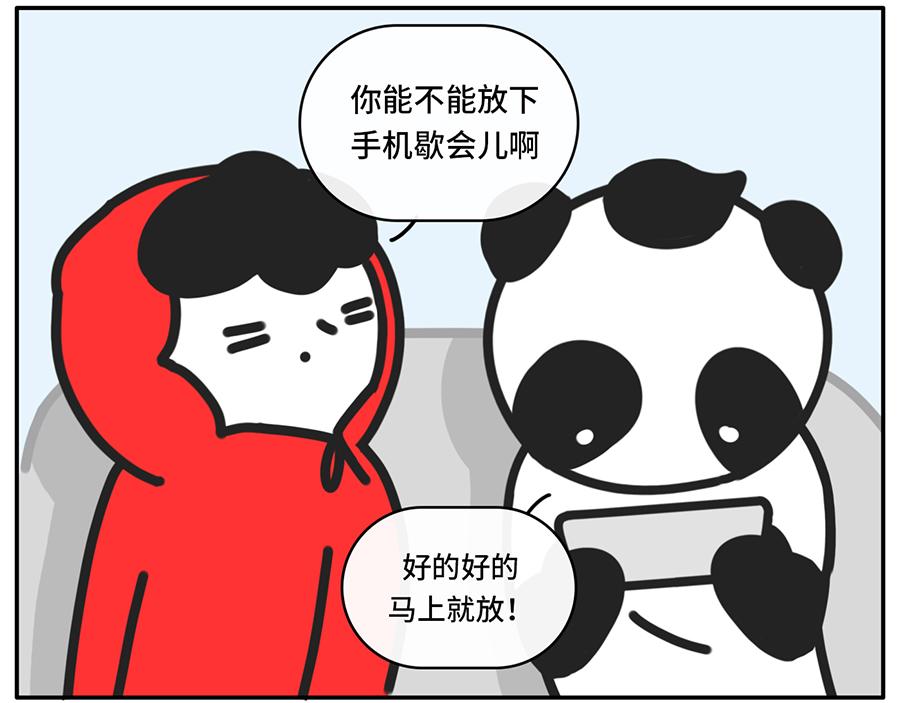 当你的室友是一只现代熊猫-第46话