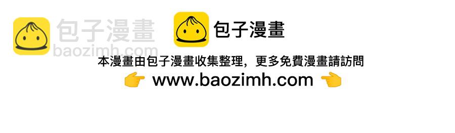 当你的室友是一只现代熊猫-第46话
