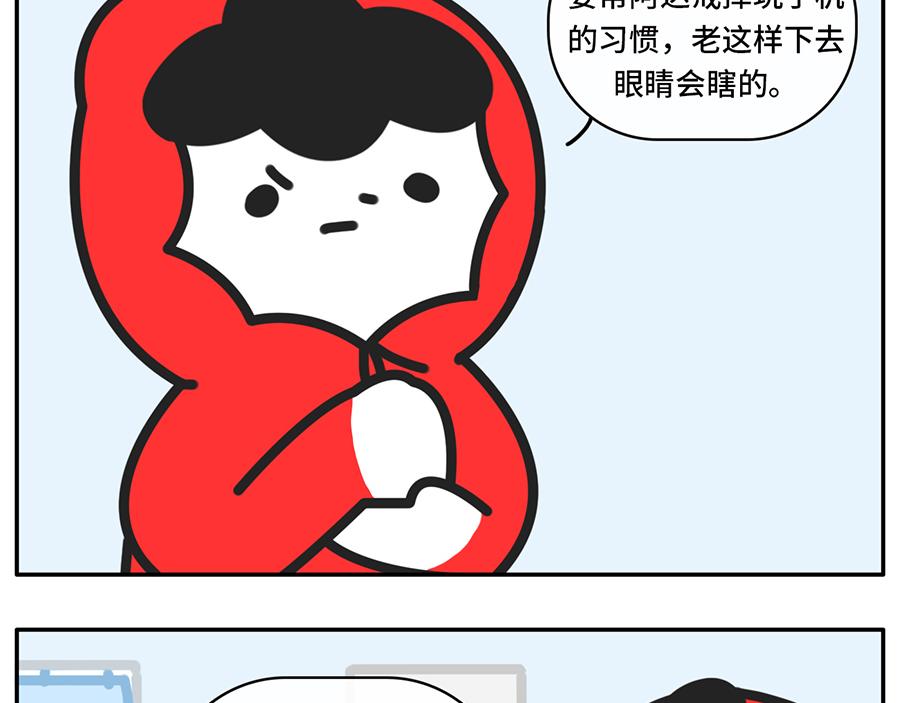 当你的室友是一只现代熊猫-第46话