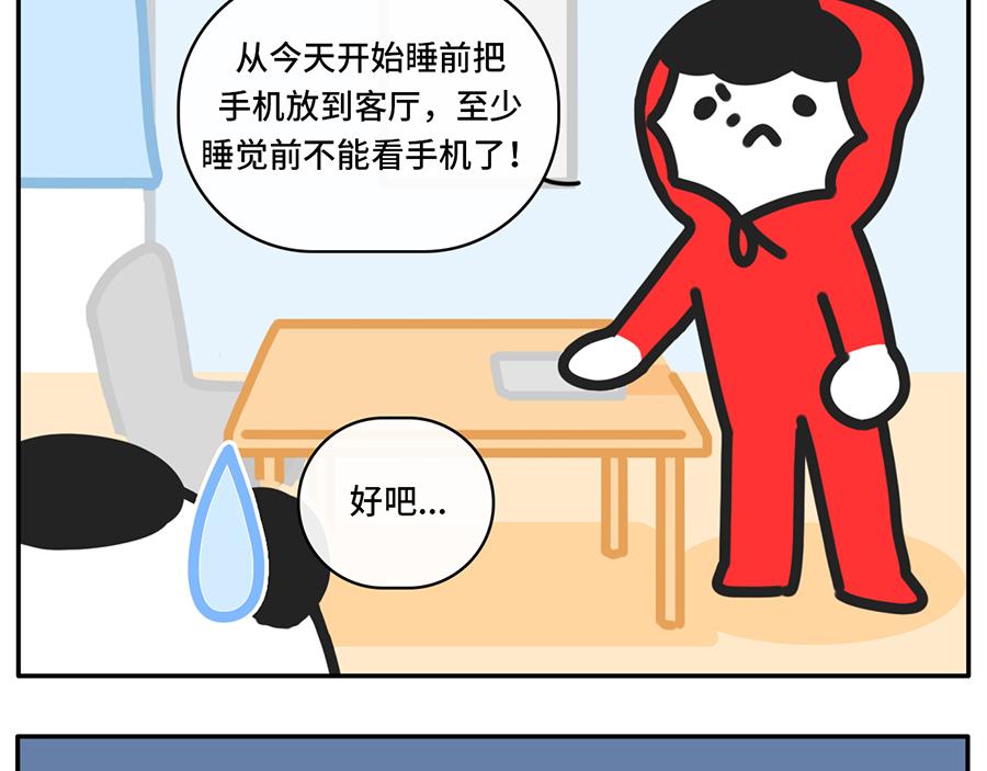 当你的室友是一只现代熊猫-第46话