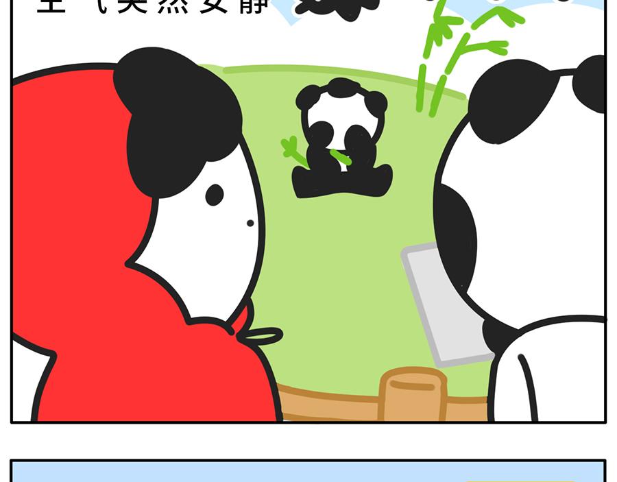 当你的室友是一只现代熊猫-第46话