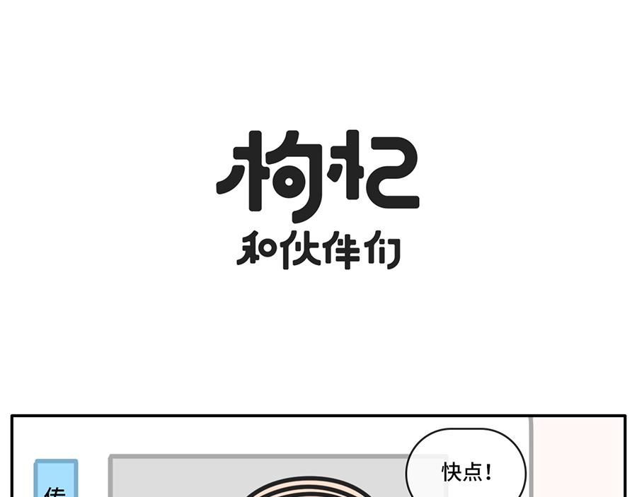 进入个位天数倒计时的高考拍了拍-第48话