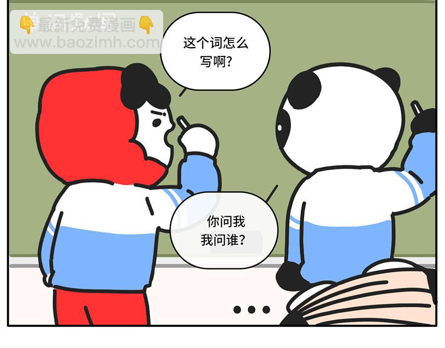 进入个位天数倒计时的高考拍了拍-第48话