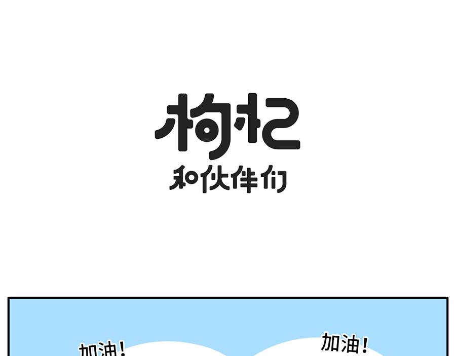 进入个位天数倒计时的高考拍了拍-第48话