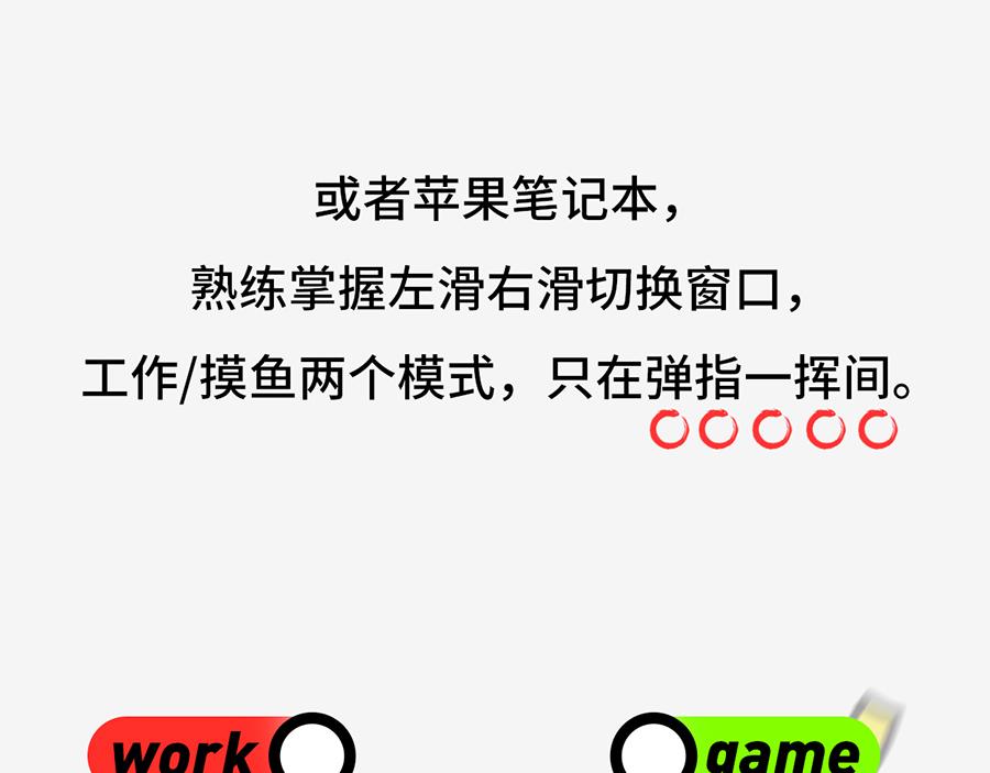 职场摸鱼秘籍(1/2)-第6话