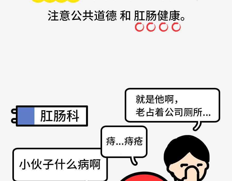 职场摸鱼秘籍(1/2)-第6话