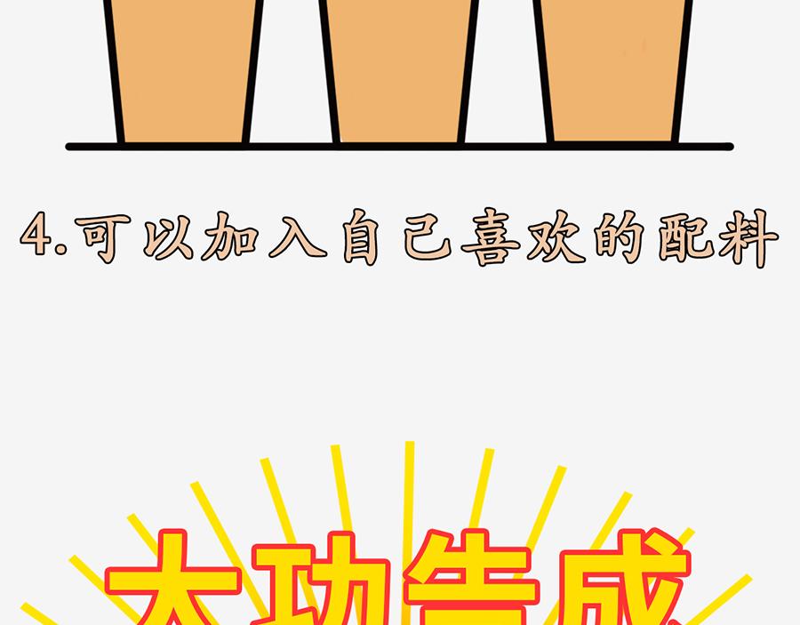 职场摸鱼秘籍(1/2)-第6话