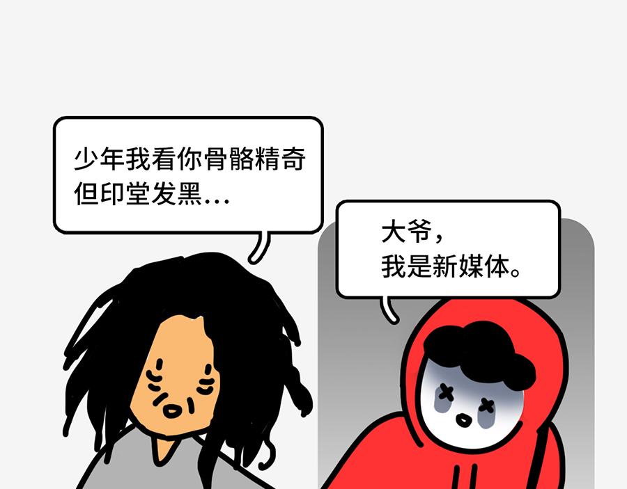 职场摸鱼秘籍(1/2)-第6话