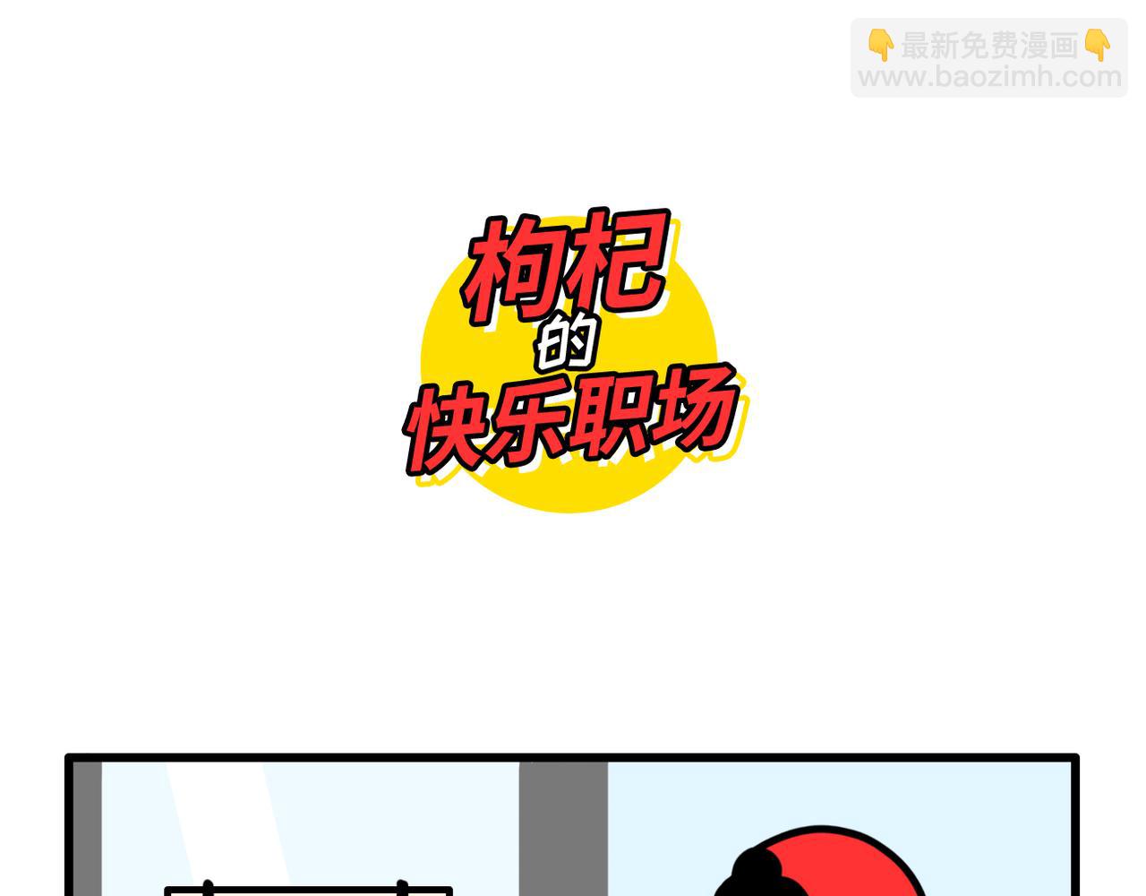 程序员叛逆三连-第8话