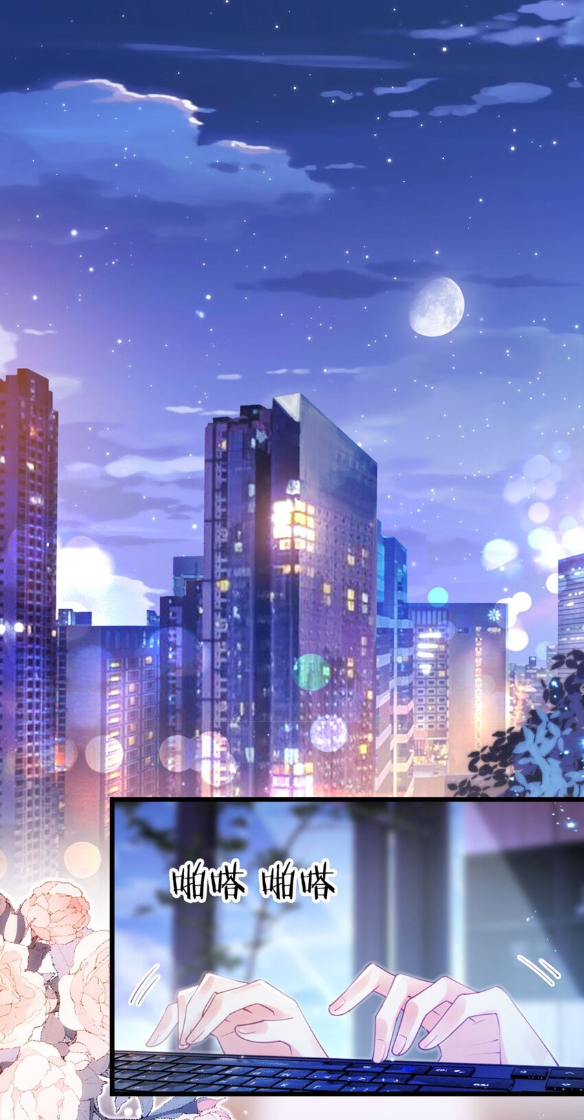 001 狗血文女配？！(1/2)-第2话