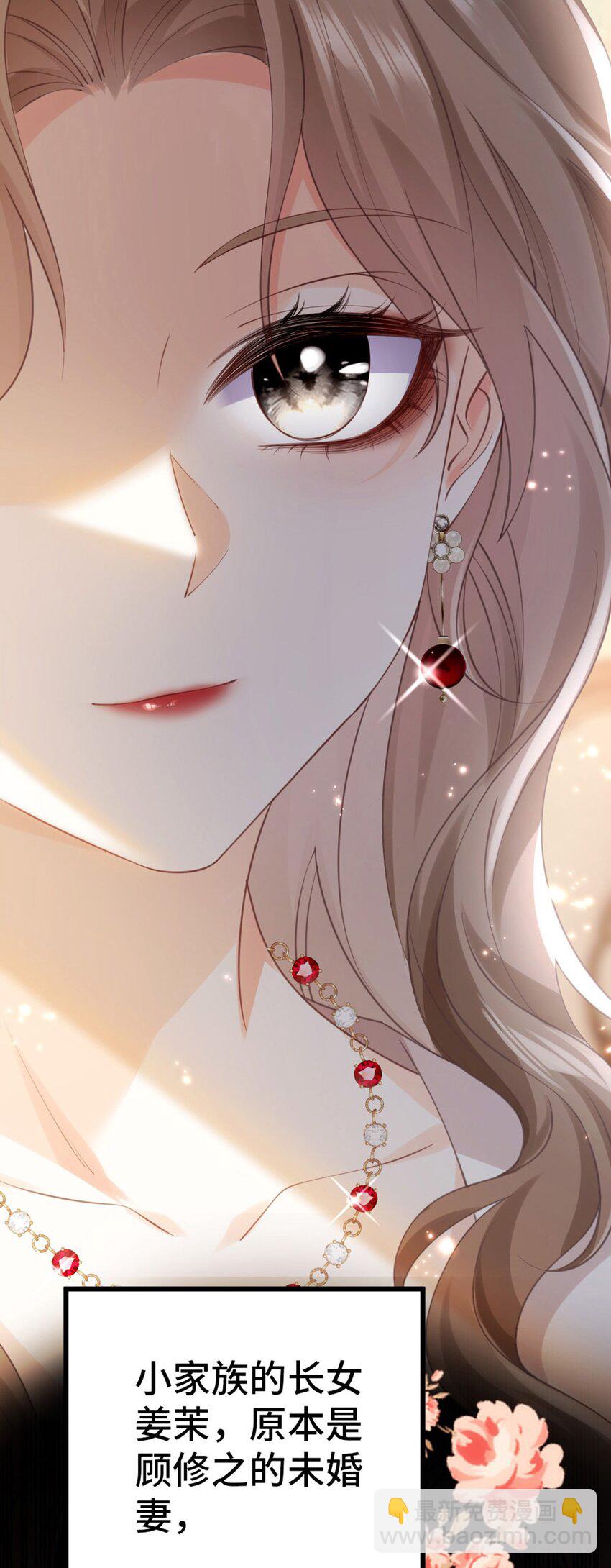 001 狗血文女配？！(1/2)-第2话