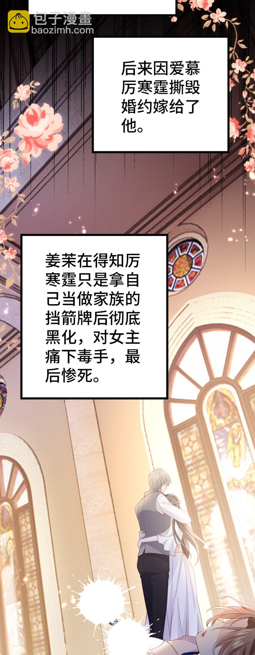 001 狗血文女配？！(1/2)-第2话