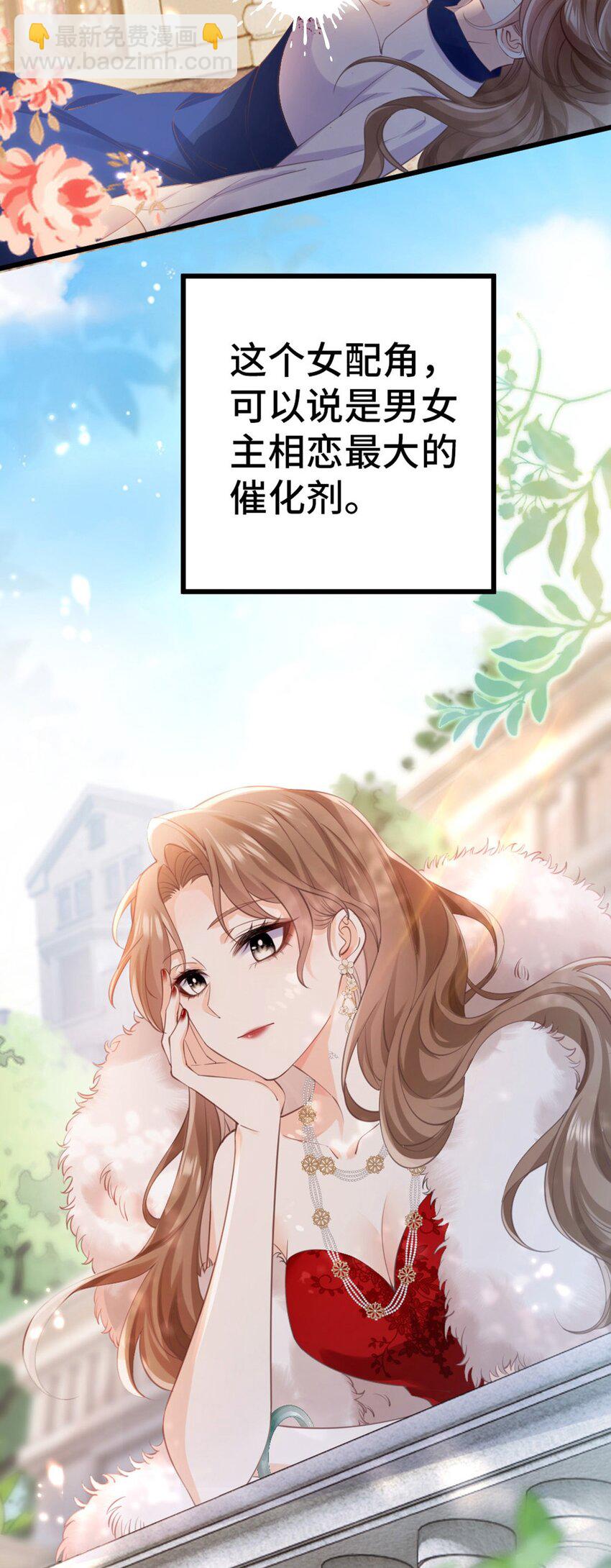 001 狗血文女配？！(1/2)-第2话