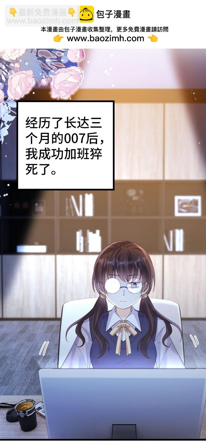 001 狗血文女配？！(1/2)-第2话