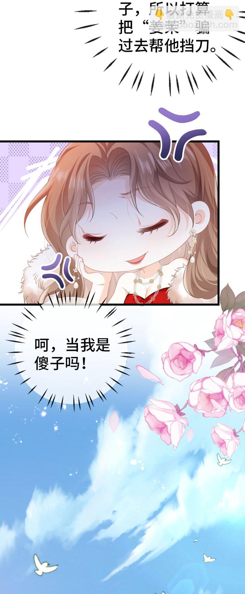 001 狗血文女配？！(1/2)-第2话