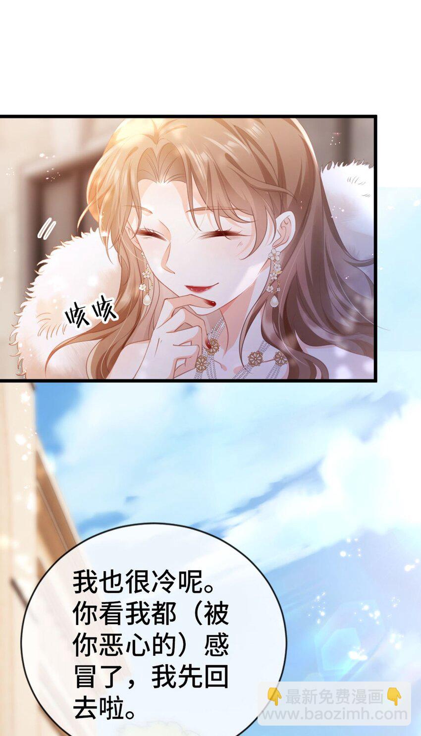 001 狗血文女配？！(1/2)-第2话