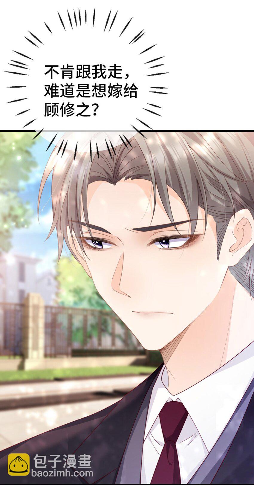 001 狗血文女配？！(1/2)-第2话