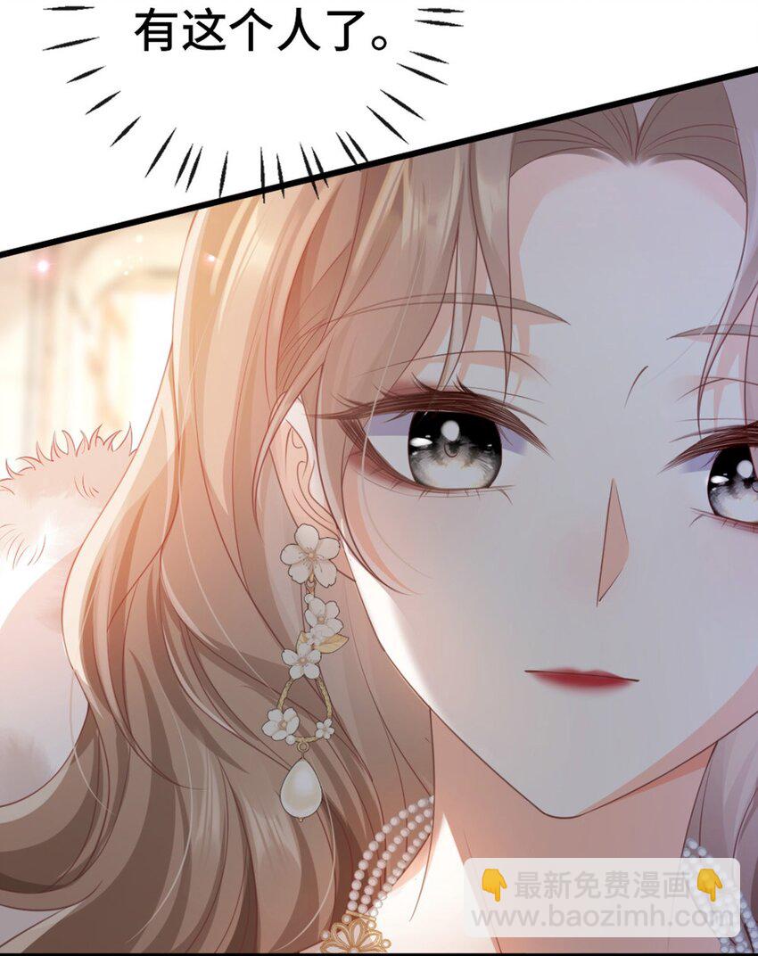 001 狗血文女配？！(1/2)-第2话