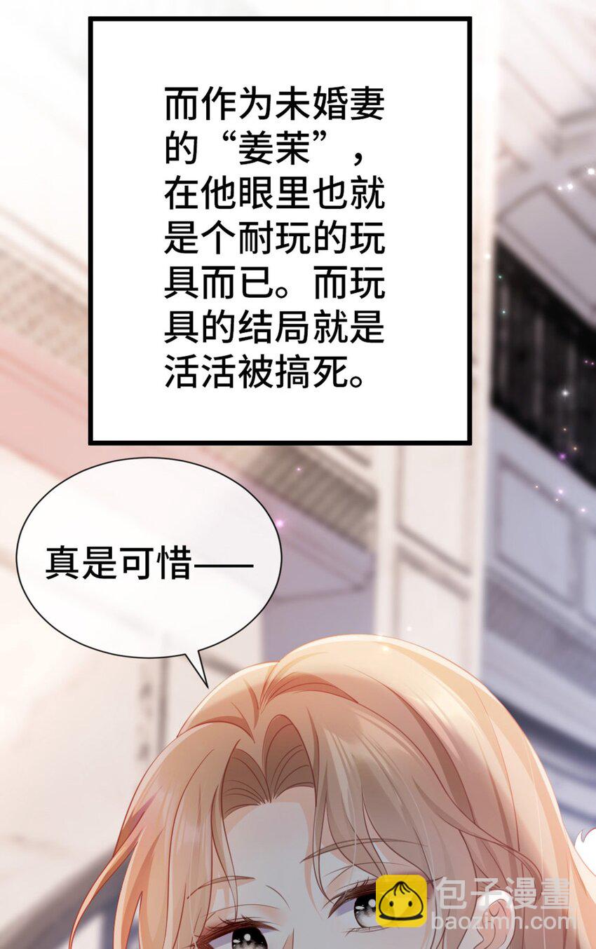 001 狗血文女配？！(1/2)-第2话