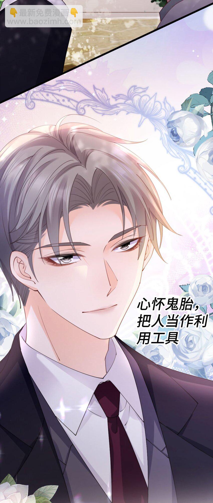 001 狗血文女配？！(1/2)-第2话