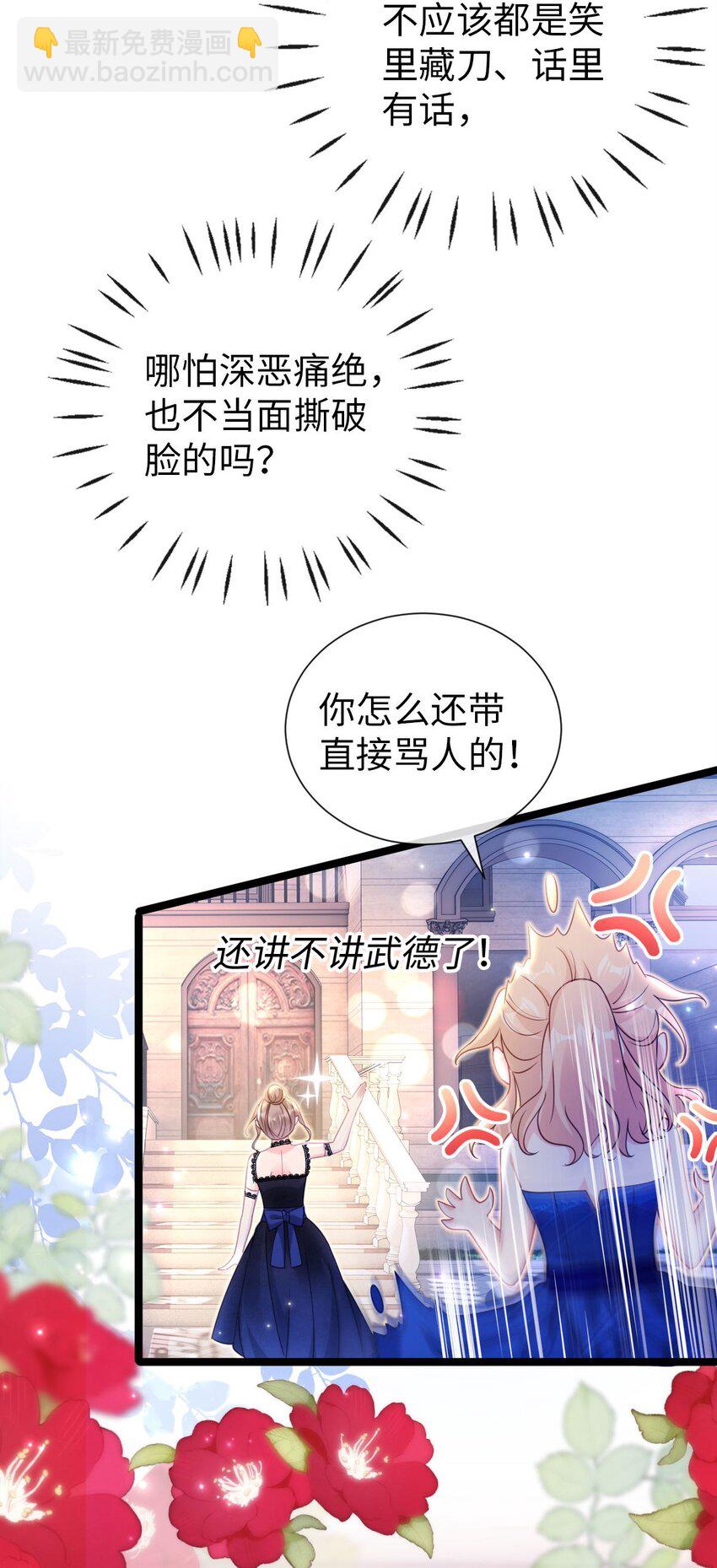 013 不讲武德！-第14话