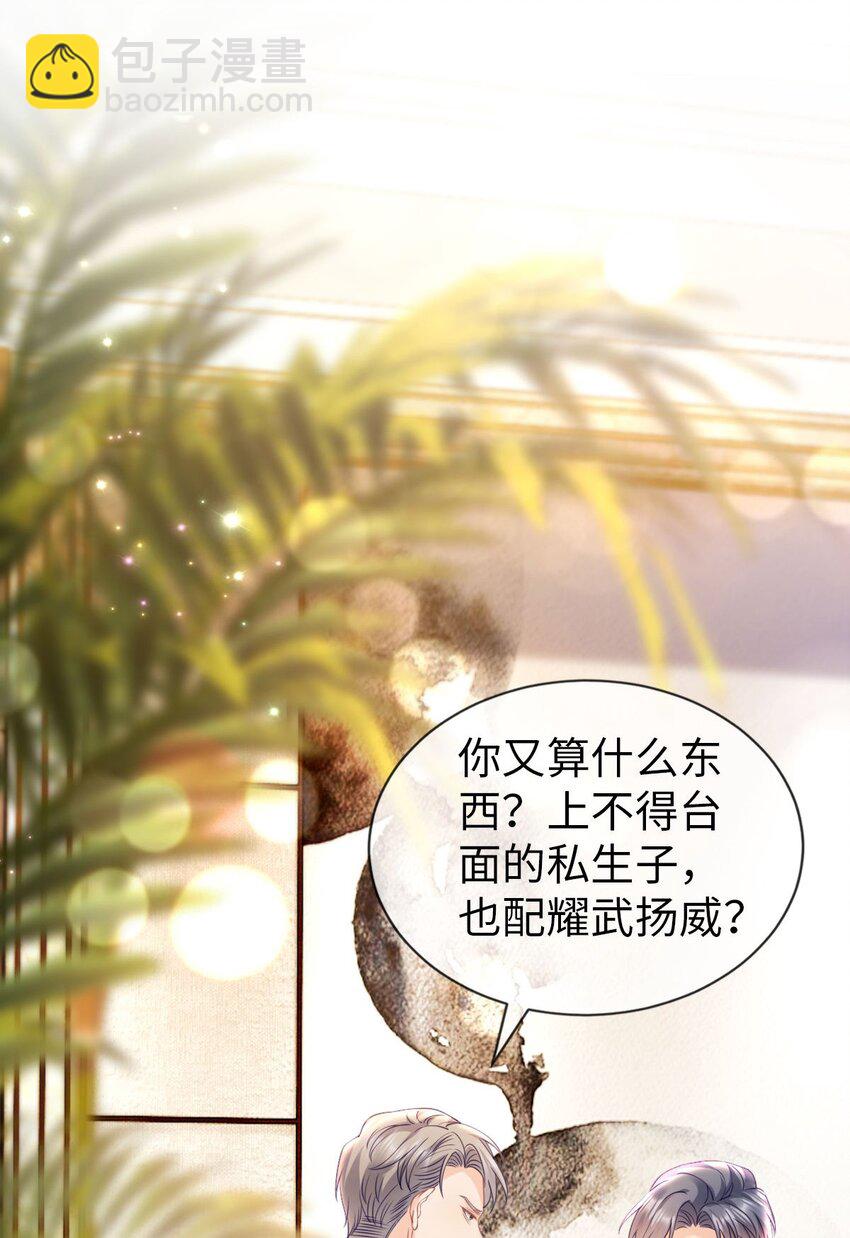 013 不讲武德！-第14话