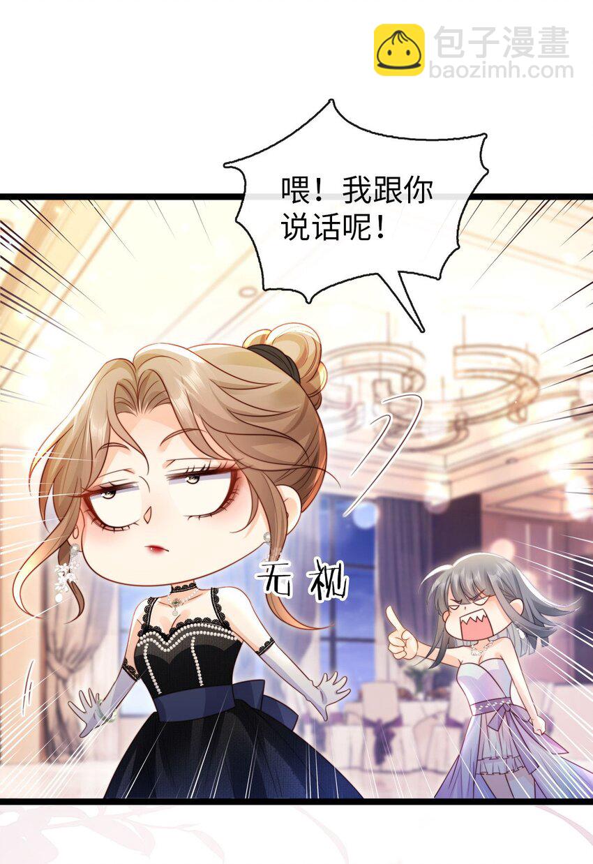 015 帅气登场！(1/2)-第16话