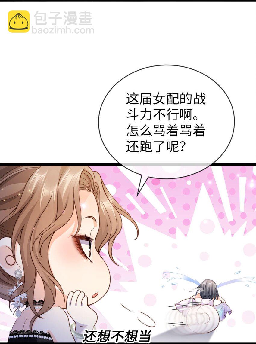 015 帅气登场！(1/2)-第16话
